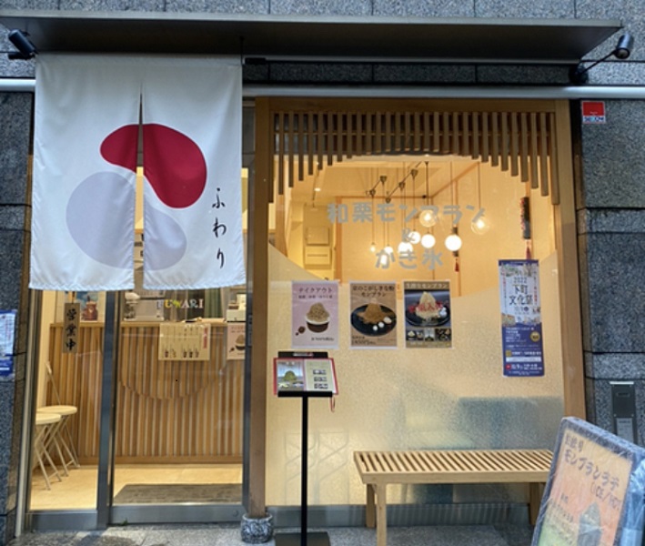 モンブラン&かき氷日本橋 ふわり店舗